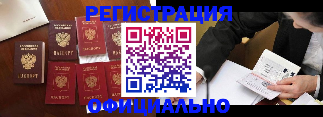подбор собственника для регистрации в Рыльске