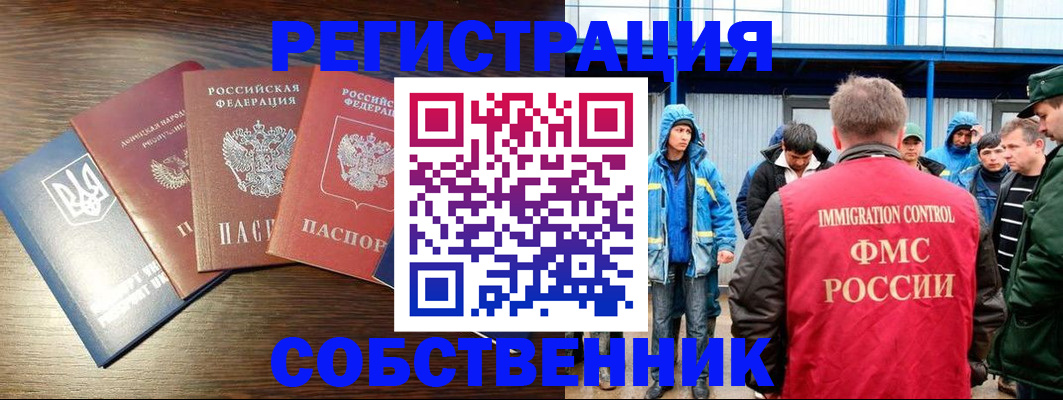 временная регистрация для всех в Рыльске