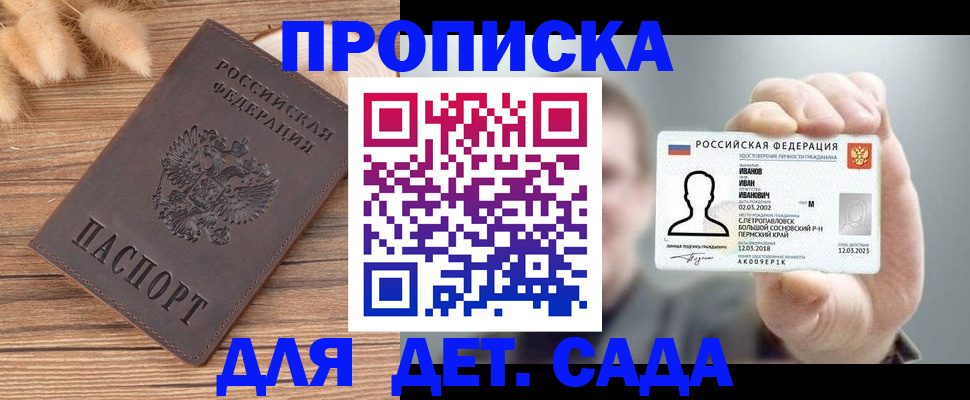 оформление документов для регистрации в Рыльске