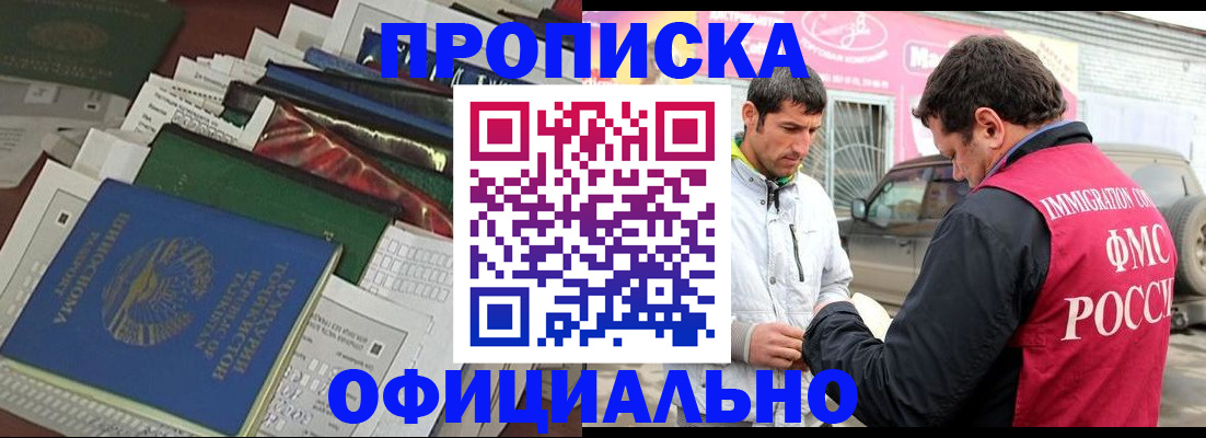 прописка для школы в Рыльске