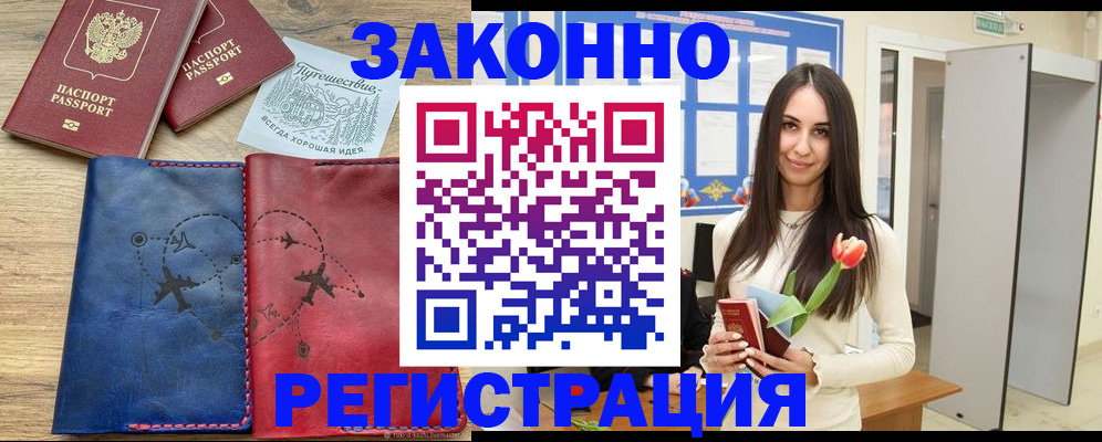 временная регистрация в квартире в Рыльске
